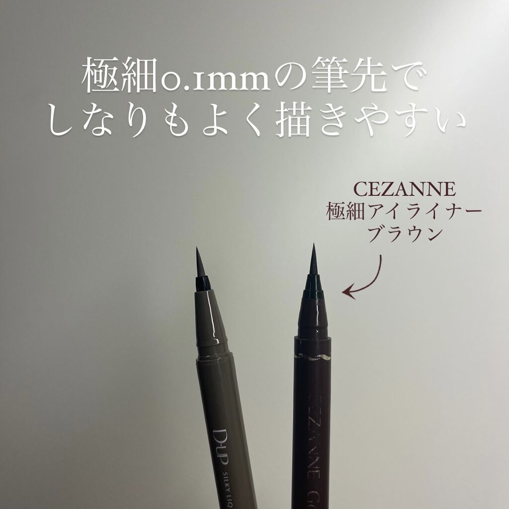 極細 アイライナーR/CEZANNE/リキッドアイライナーを使ったクチコミ（3枚目）