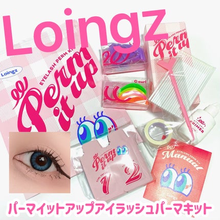 パーマイットアップアイラッシュパーマキット/Loingz/その他キットセットを使ったクチコミ(1枚目)