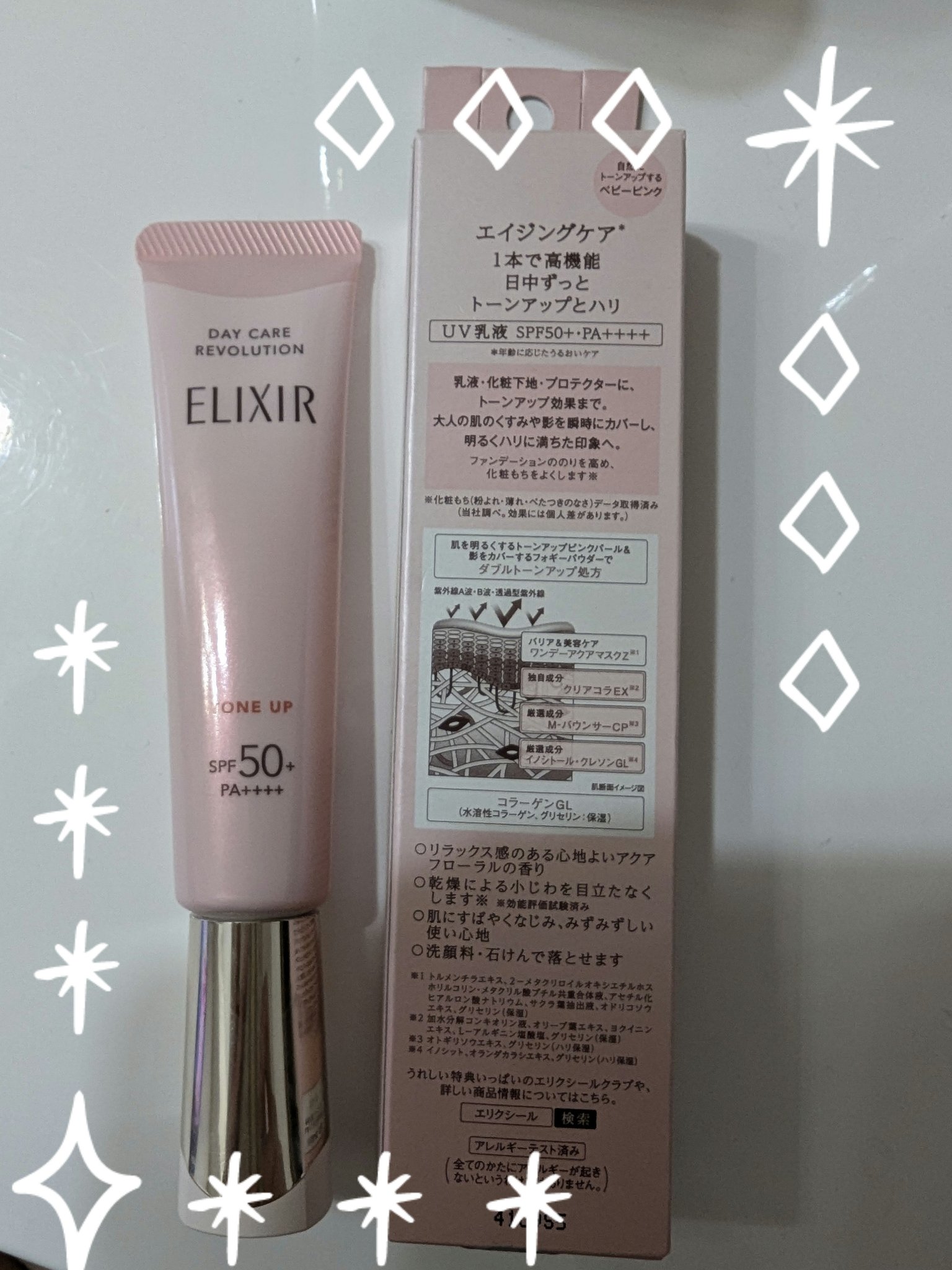 を使ったクチコミ（1枚目）