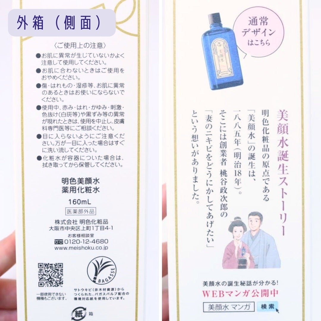 明色美顔水 薬用化粧水/美顔/化粧水を使ったクチコミ(6枚目)