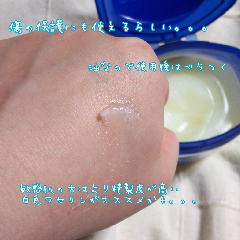 オリジナル ピュアスキンジェリー/ヴァセリン/ボディクリームを使ったクチコミ(3枚目)