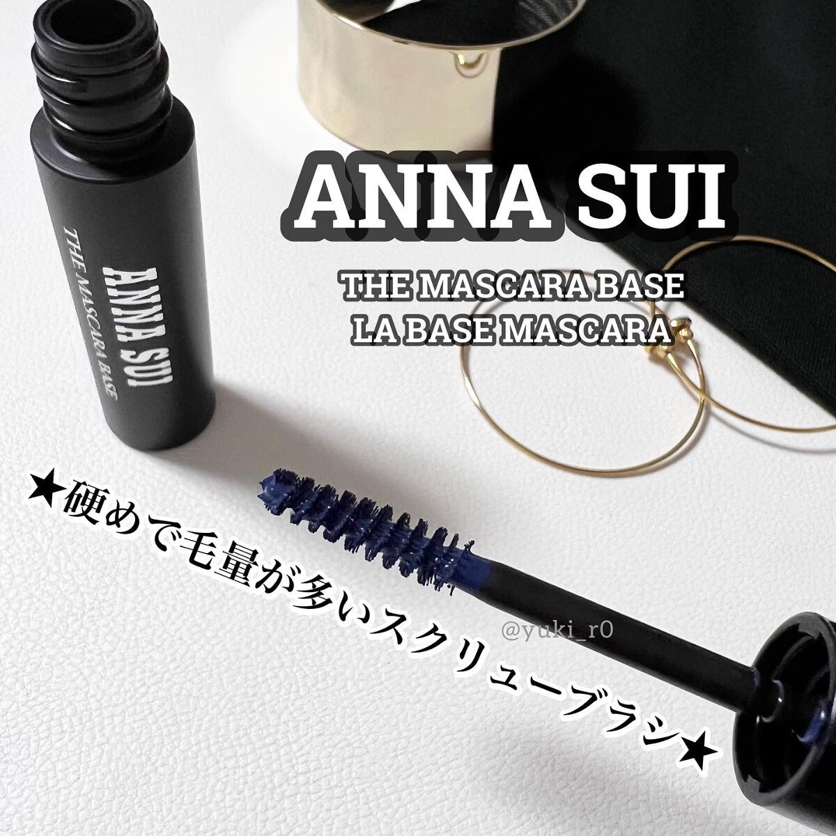 ザ マスカラ ベース/ANNA SUI/マスカラ下地を使ったクチコミ(2枚目)