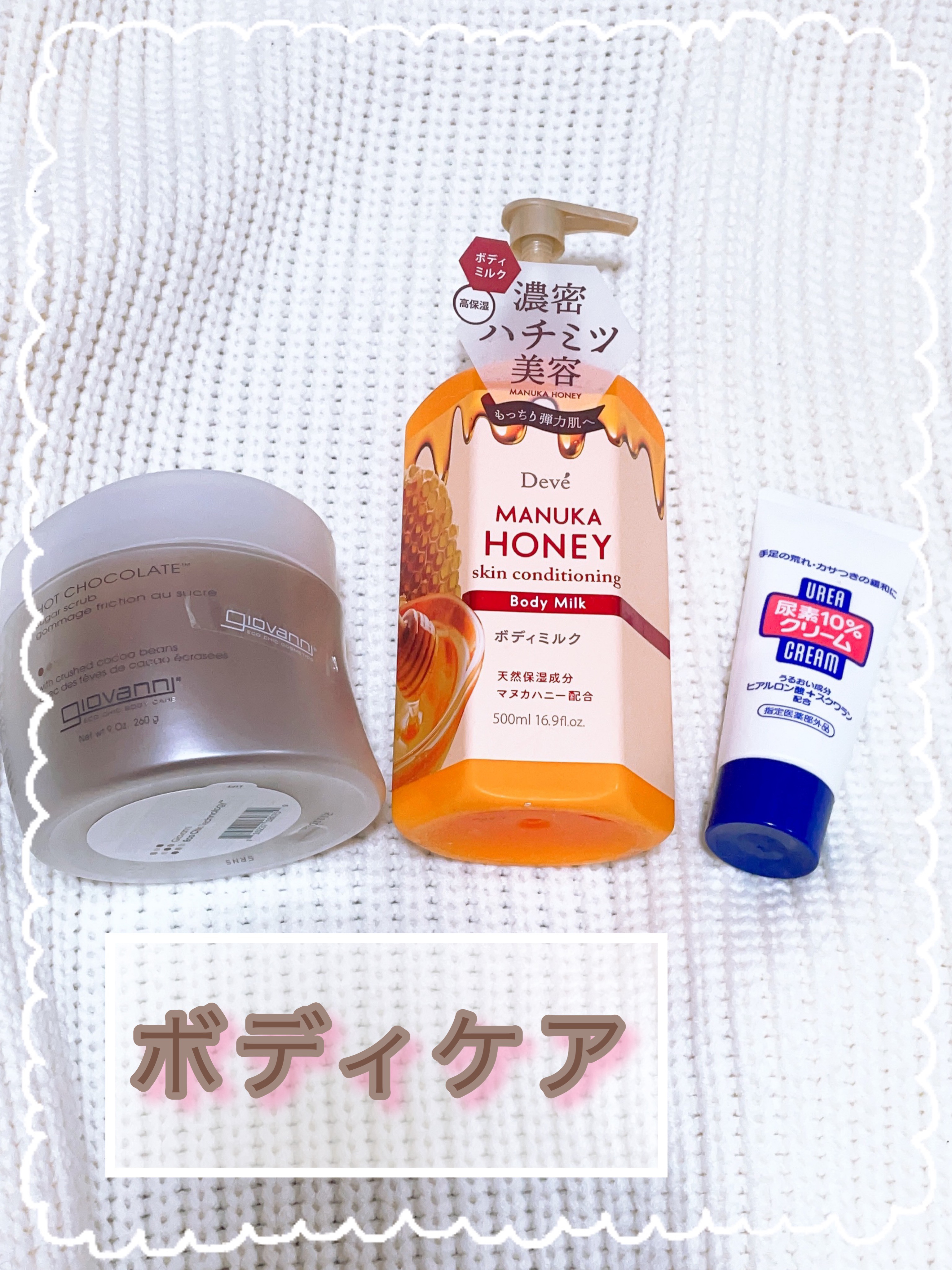MHボディミルク/Deve/ボディミルクを使ったクチコミ（1枚目）
