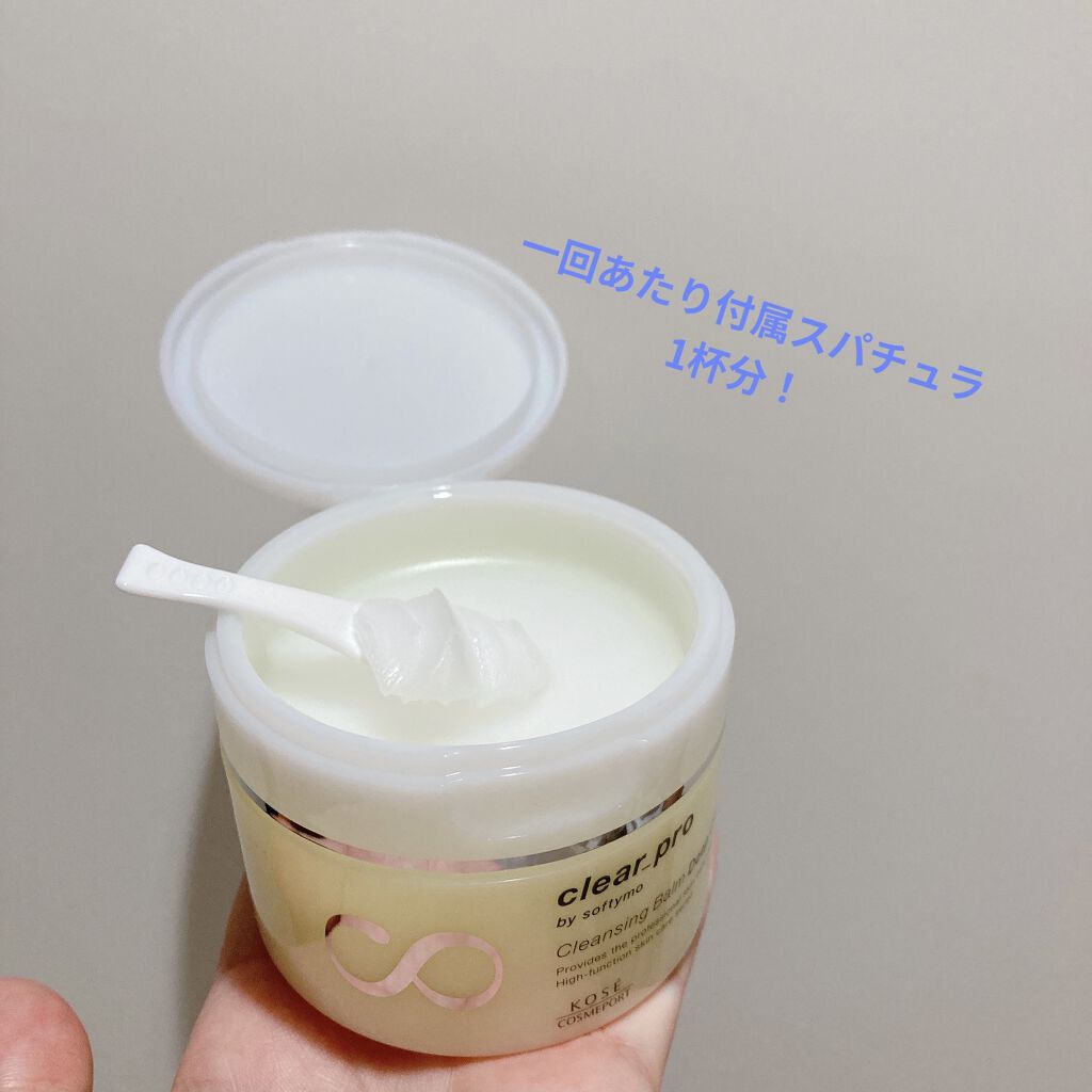 ソフティモ クリアプロ クレンジングバーム ディープクリア/ソフティモ/クレンジングバームを使ったクチコミ（3枚目）