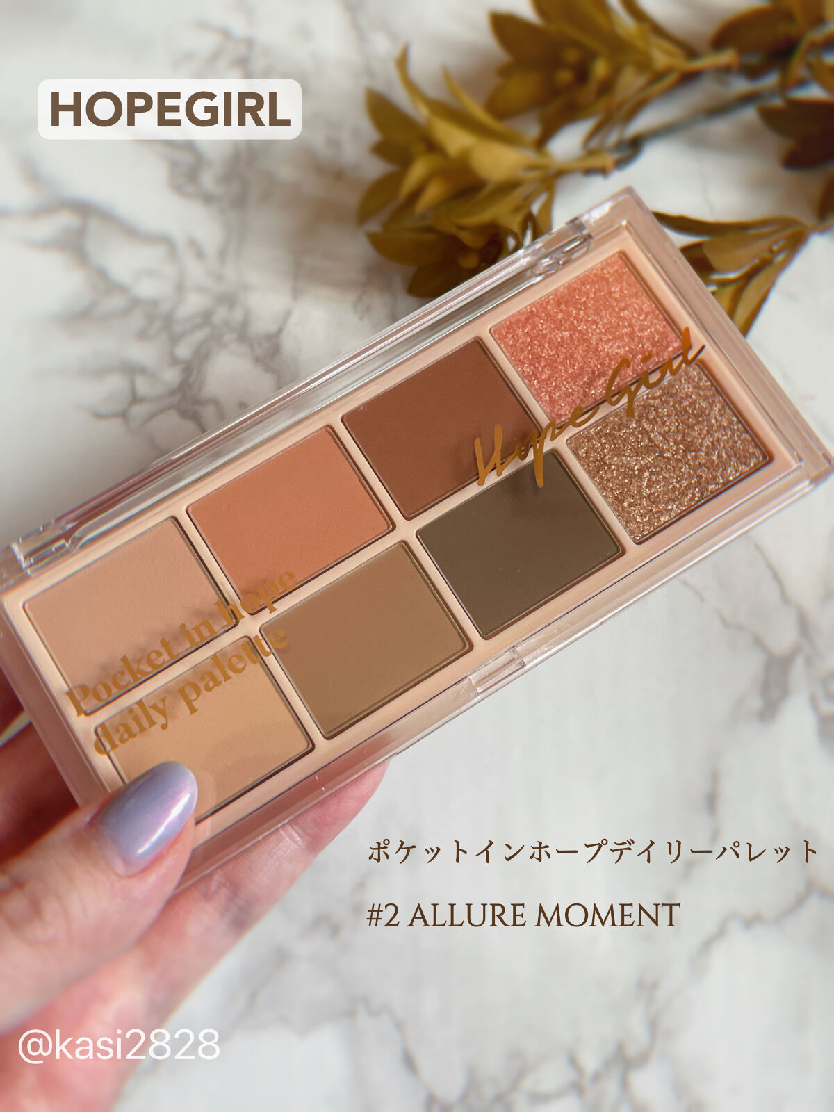 Pocket in Hope daily palette/Hope Girl/アイシャドウパレットを使ったクチコミ（2枚目）