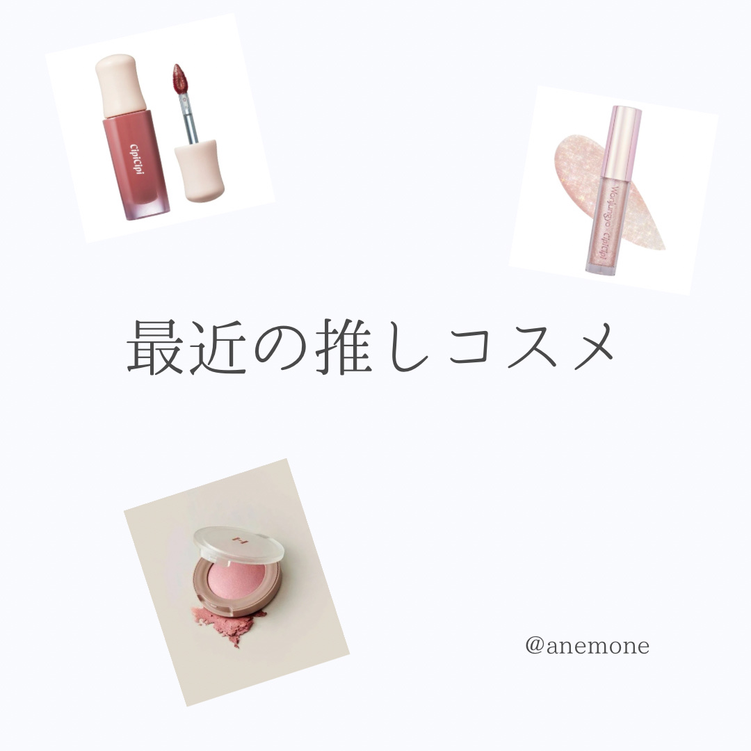 トゥルーディメンショングロウチーク/hince/パウダーチークを使ったクチコミ（1枚目）