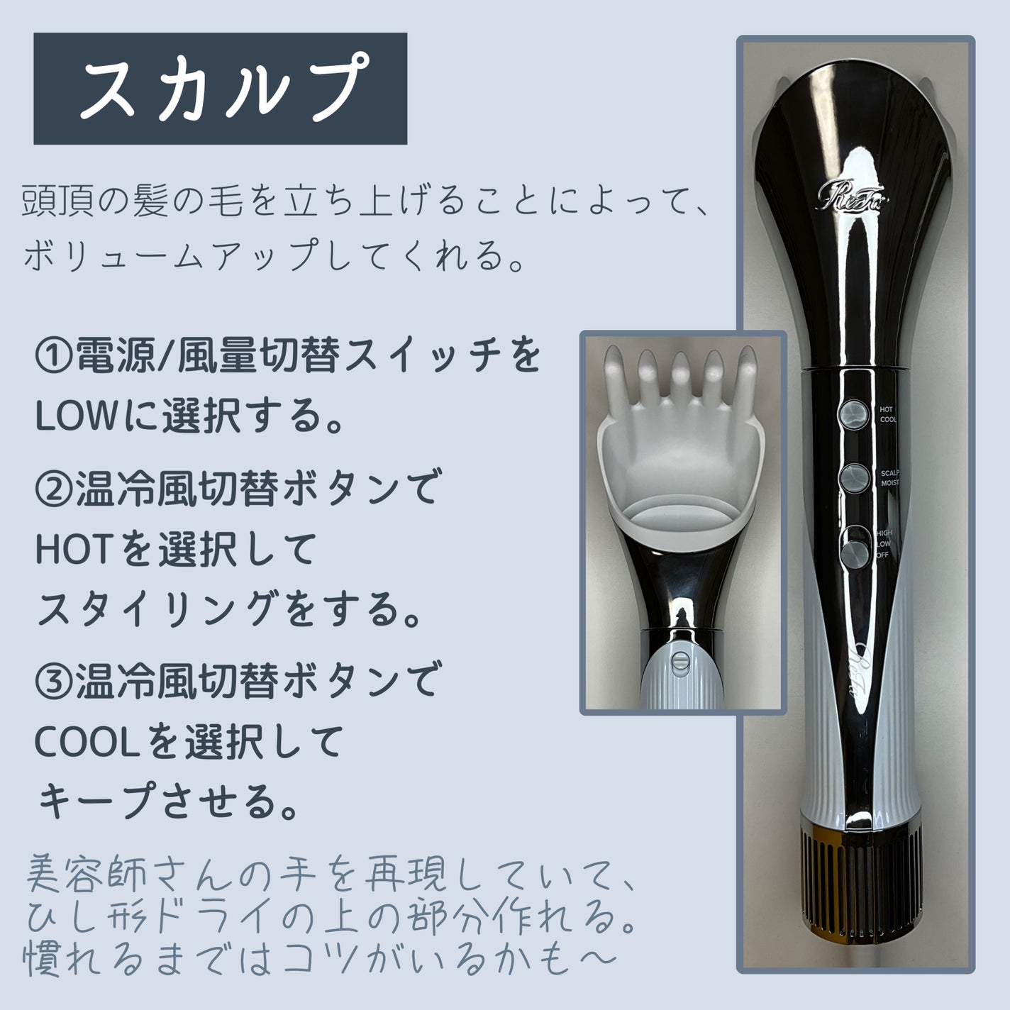 リファビューテック ドライヤープロ/ReFa/ドライヤーを使ったクチコミ(6枚目)