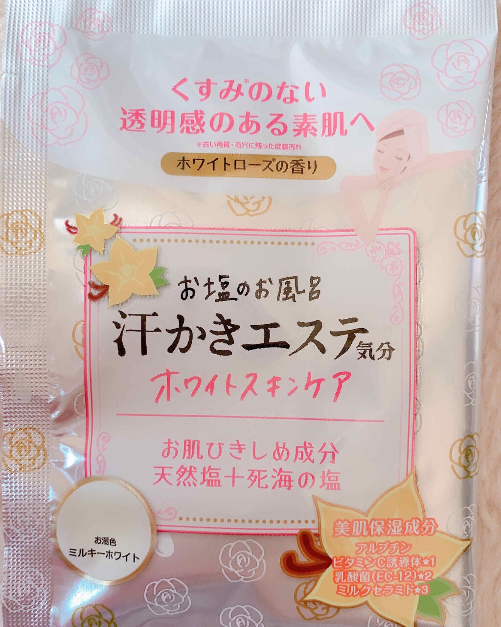 汗かきエステ気分 ホワイトスキンケア/マックス/保湿系入浴剤を使ったクチコミ(1枚目)