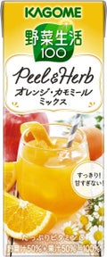 野菜生活100 Peel&Herb オレンジ・カモミールミックス