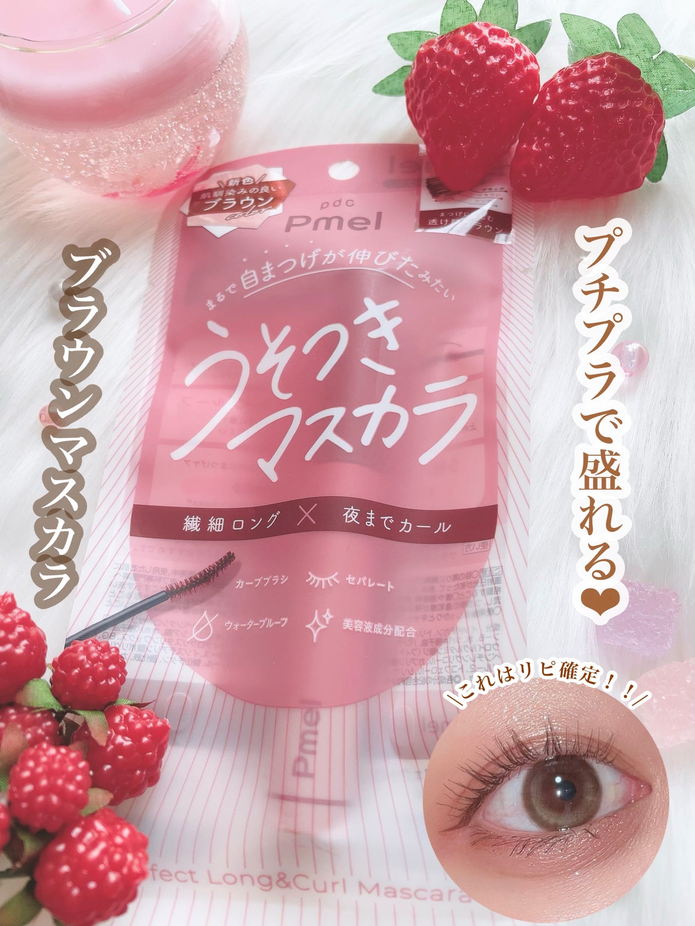 ごんす@YouTube始めました on LIPS 「《うそつきマスカラ❤︎》大人気のうそつきマスカラのブラウンがだ..」(1枚目)