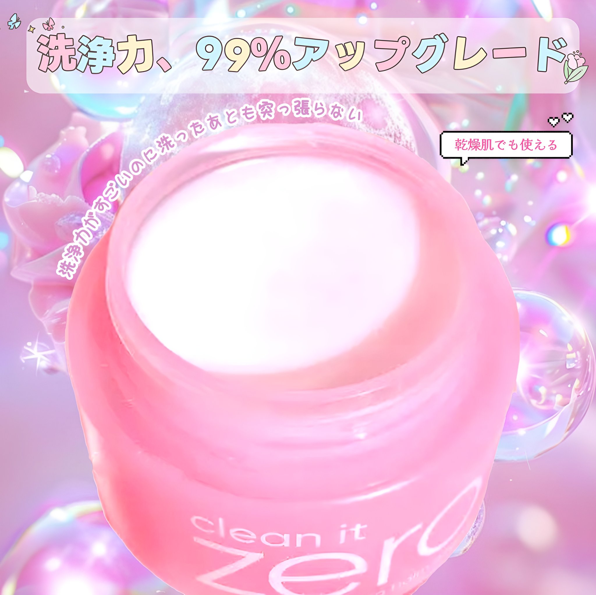 クリーンイットゼロ クレンジングバーム オリジナル/BANILA CO/クレンジングバームを使ったクチコミ（3枚目）