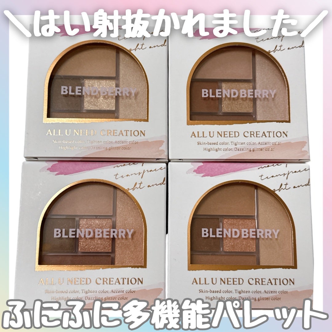 ブレンドベリー オールユーニード クリエイション/BLEND BERRY/マルチパレットを使ったクチコミ(1枚目)