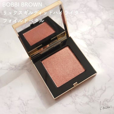 リュクス ギルディッド ハイライター/BOBBI BROWN/ハイライトを使ったクチコミ（2枚目）