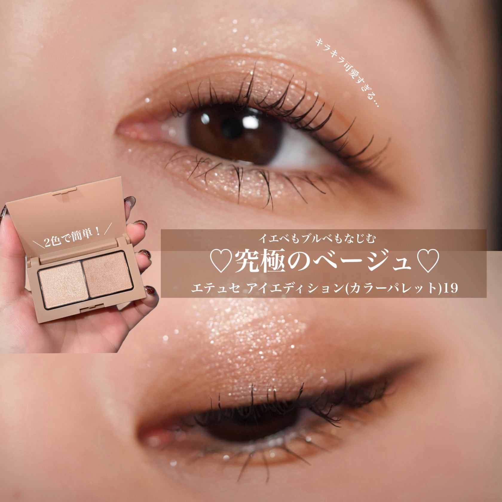 エテュセ アイエディション(カラーパレット)/ettusais/アイシャドウパレットを使ったクチコミ（1枚目）