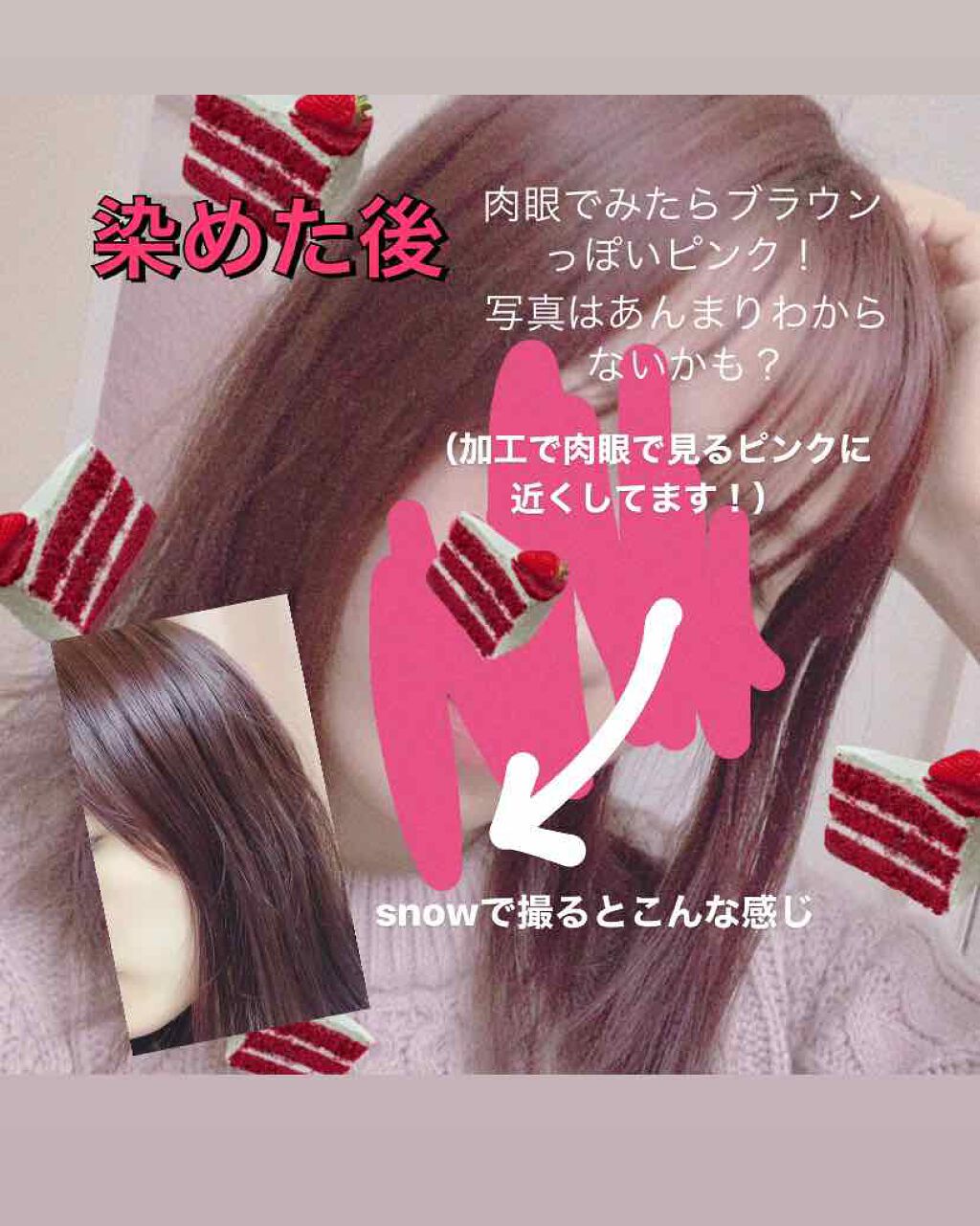 デビルズトリック/クイスクイス/ヘアカラーを使ったクチコミ(4枚目)