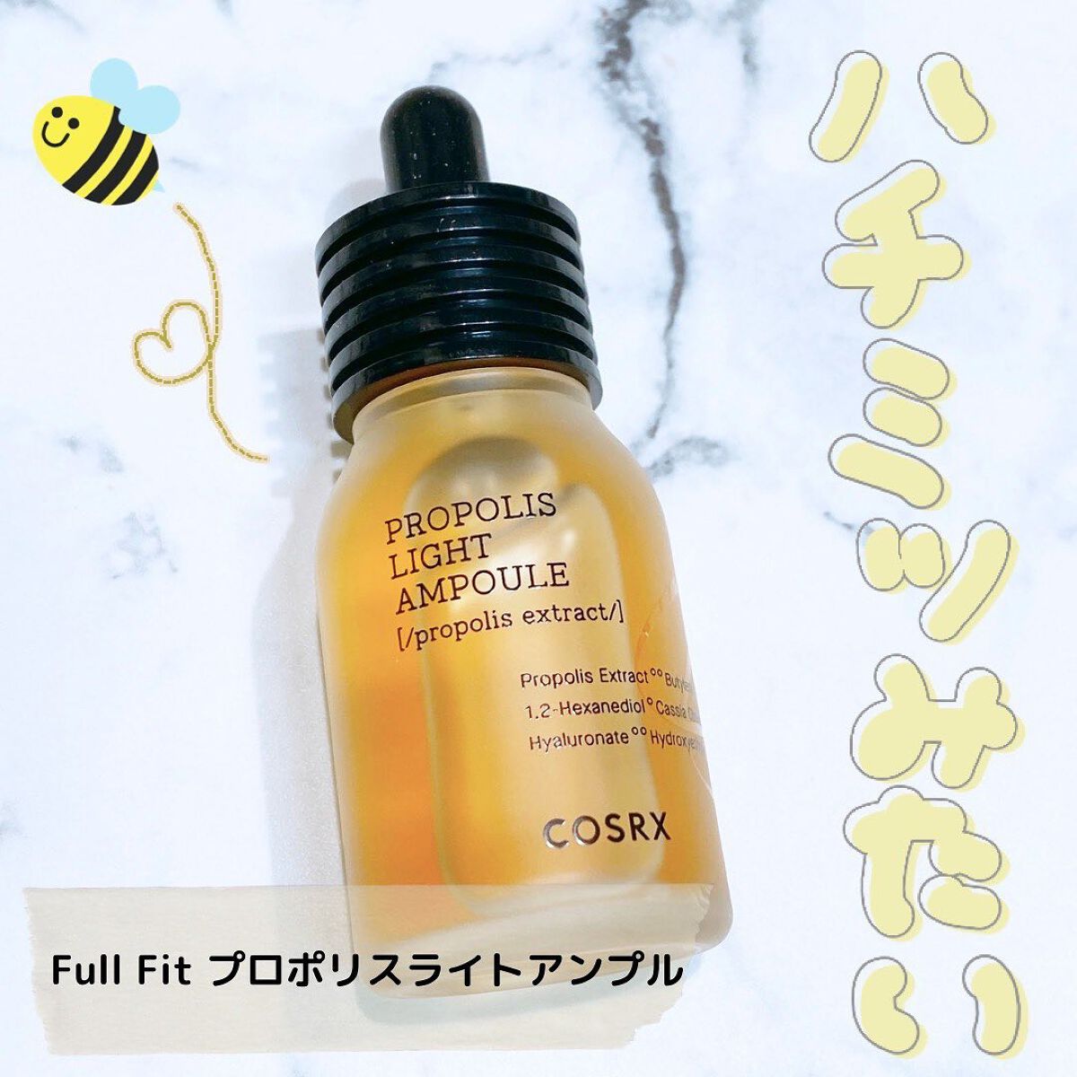 フルフィットプロポリスライトアンプル/COSRX/美容液を使ったクチコミ（1枚目）