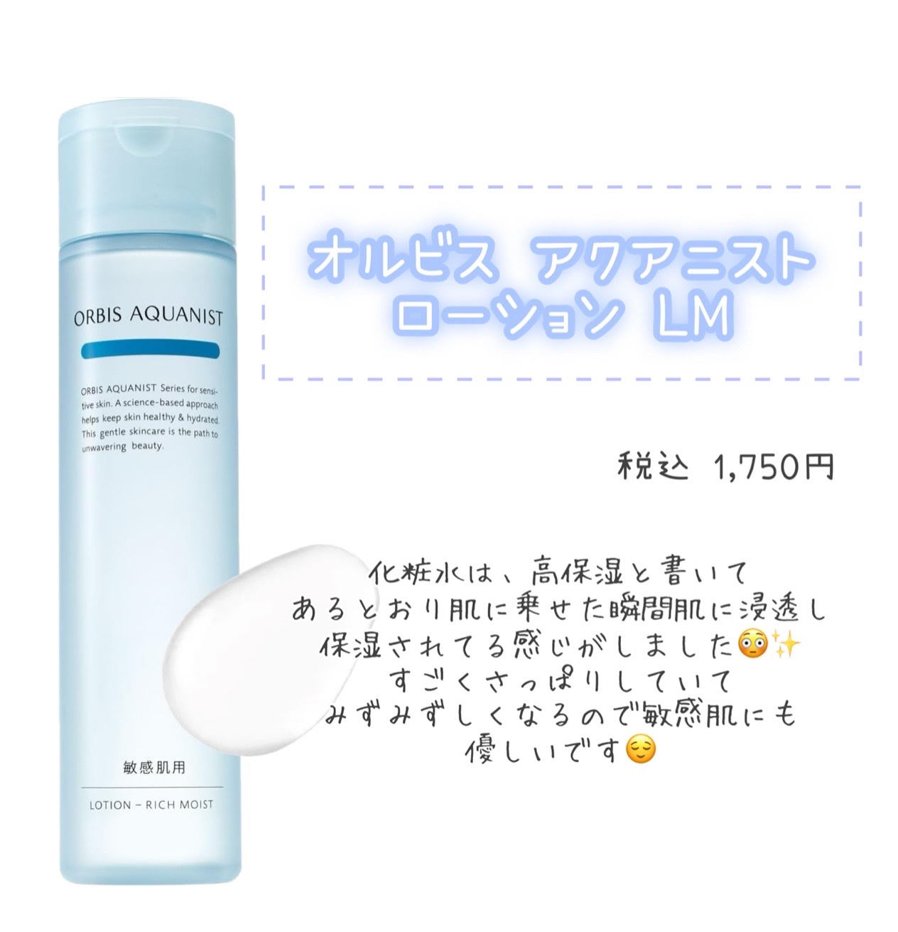 オルビス アクアニスト ウォッシュ ［敏感肌用洗顔料］/オルビス/洗顔フォームを使ったクチコミ（1枚目）