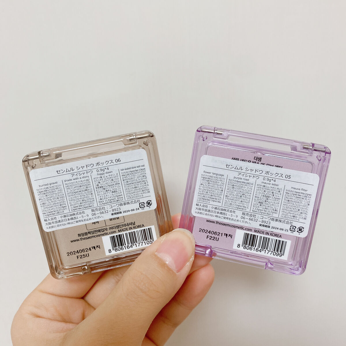 センムル シャドウ ボックス(1)/the SAEM/アイシャドウパレットを使ったクチコミ（3枚目）