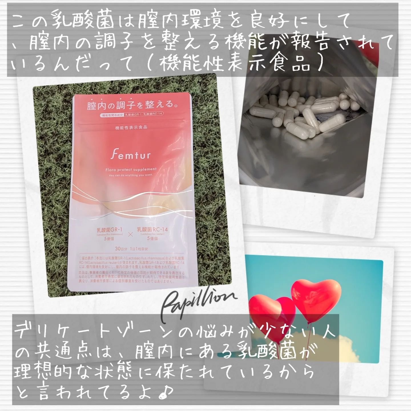 フェムチャー フローラプロテクトサプリ/アンファー(スカルプD)/健康サプリメントを使ったクチコミ（3枚目）