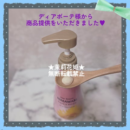 オイルインシャンプー/オイルインコンディショナー (グロス&リペア)/ディアボーテ/市販シャンプーを使ったクチコミ(8枚目)