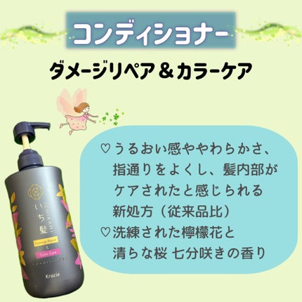 ダメージリペア&カラーケア シャンプー/コンディショナー/いち髪/市販シャンプーを使ったクチコミ(4枚目)