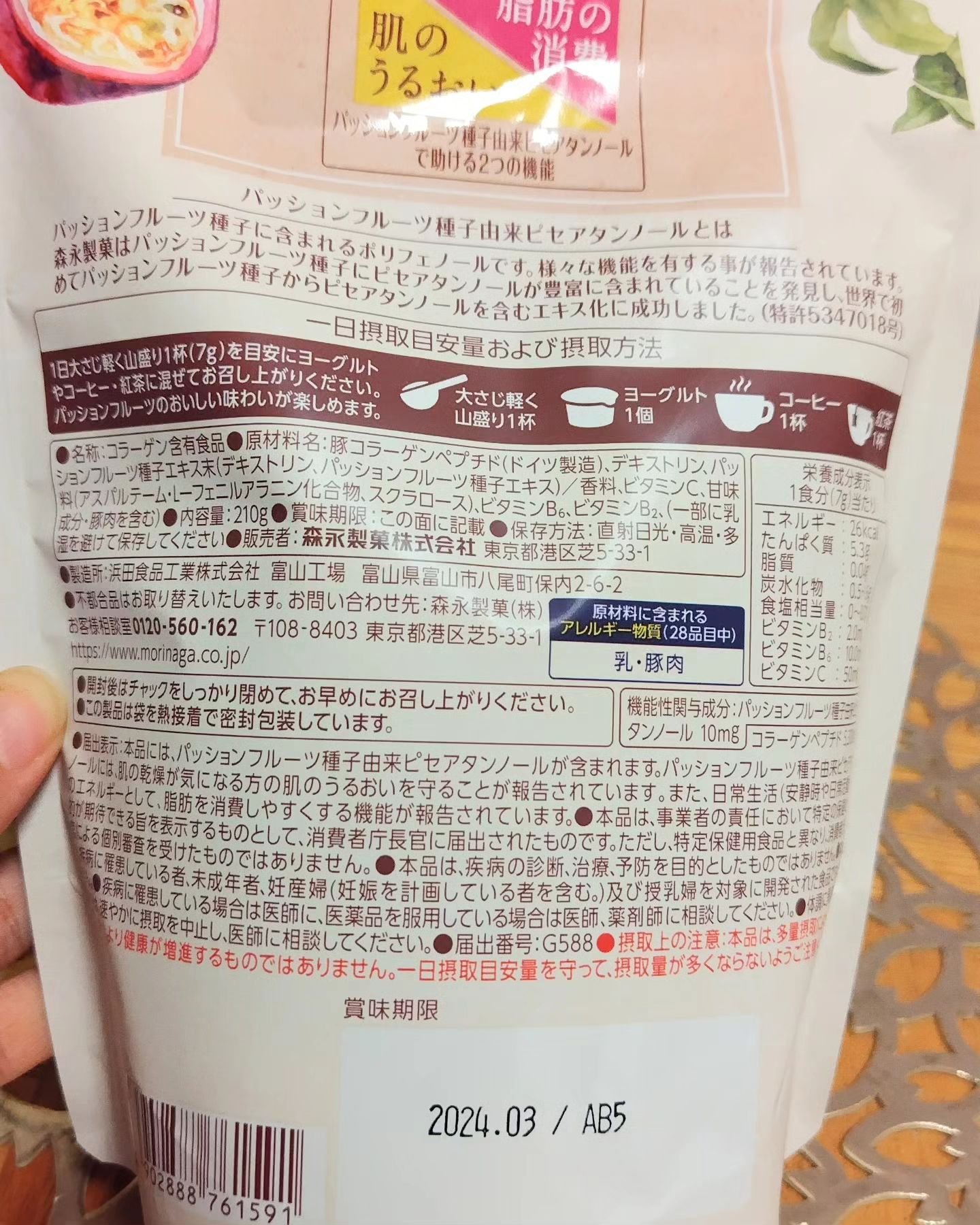 を使ったクチコミ（2枚目）