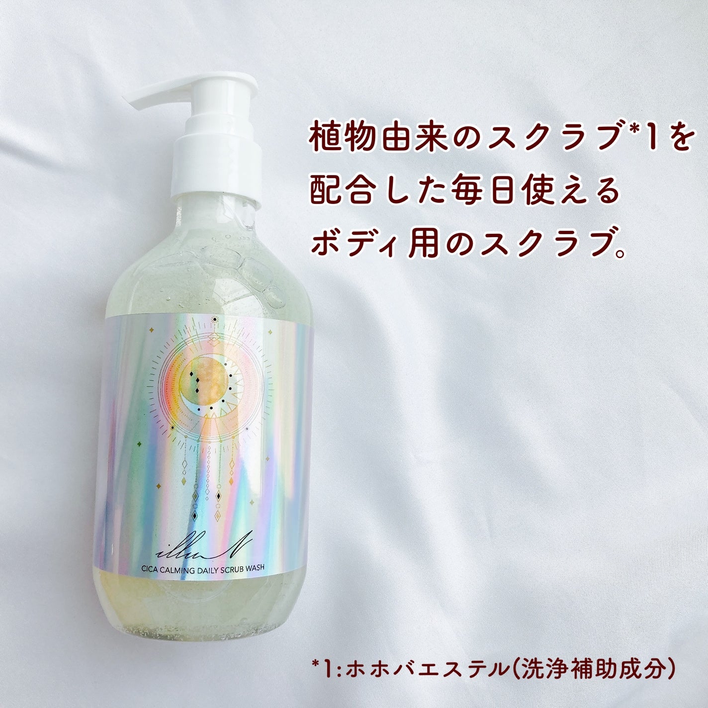 シカカーミングデイリースクラブウォッシュ/illuN/ボディスクラブを使ったクチコミ(2枚目)