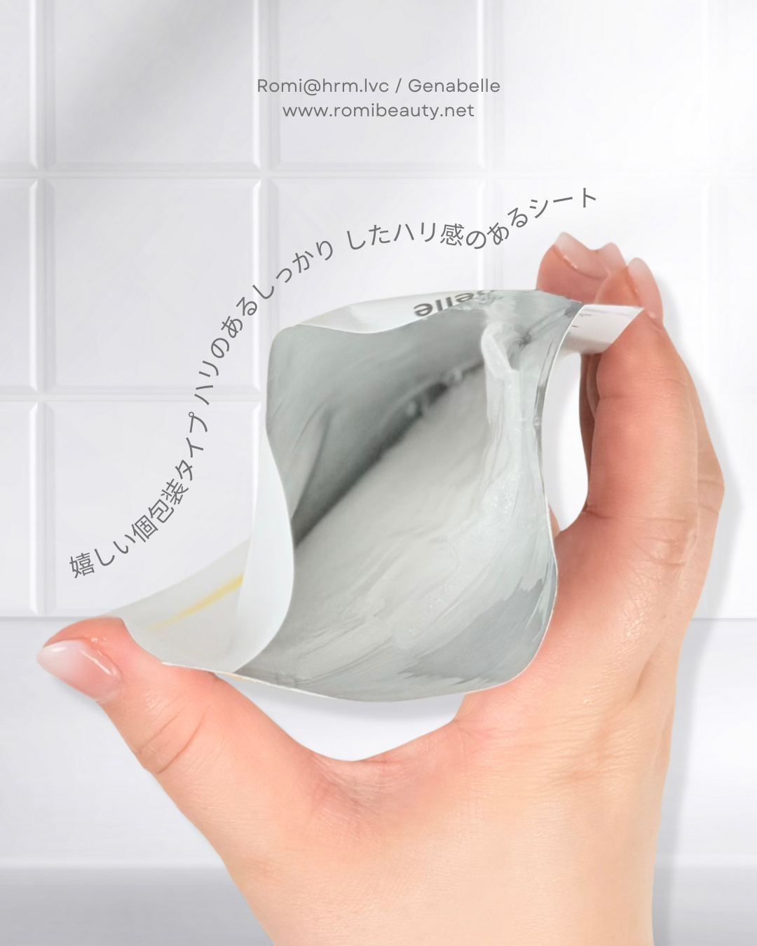 PDRNリジュビネイティングマスク/Genabelle/シートマスク・パックを使ったクチコミ（2枚目）