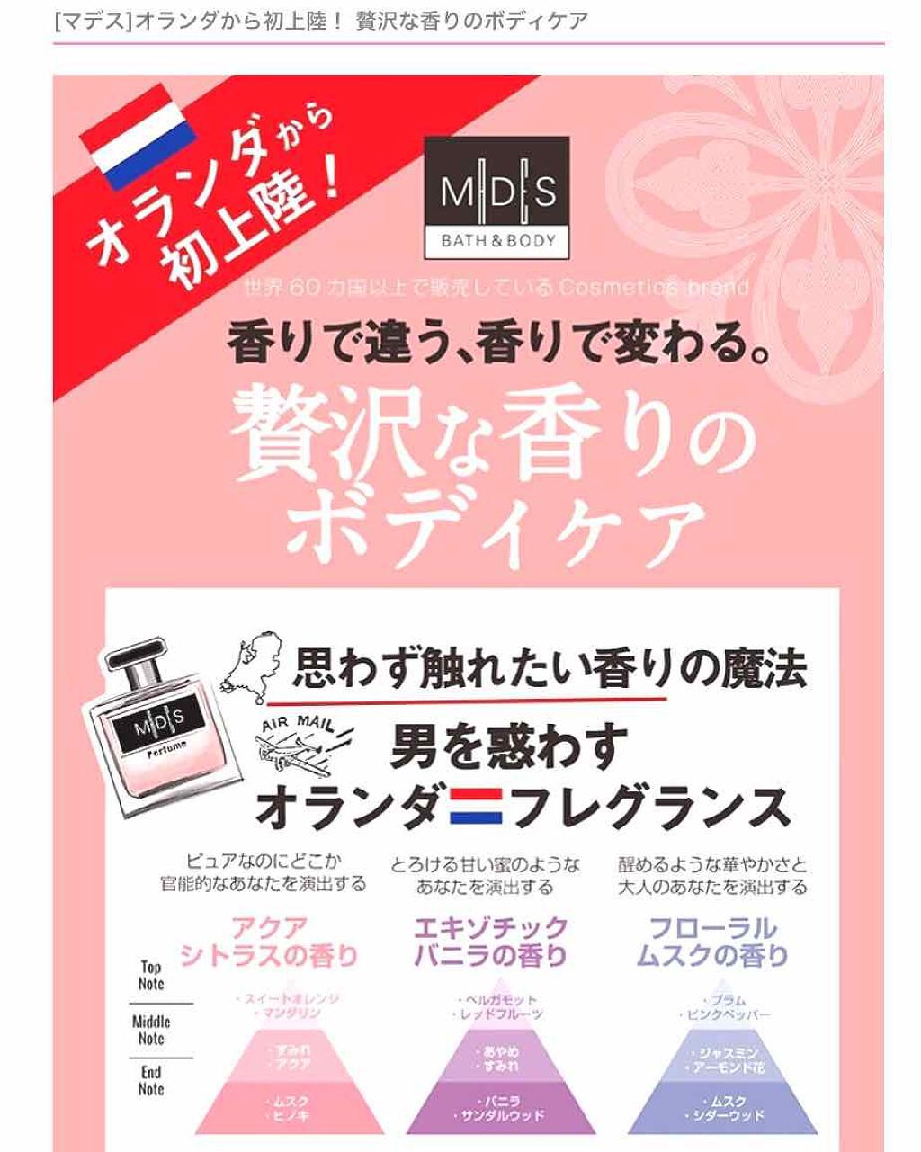 マデス ボディースプレーT/ときわ商会/ボディローションを使ったクチコミ（2枚目）