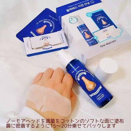 ノーモアブラックヘッド(ノーズピーリング)/One-day's you/スクラブ・ゴマージュを使ったクチコミ(7枚目)