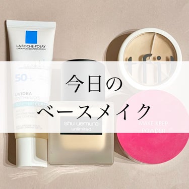 アンリミテッド ラスティング フルイド/shu uemura/リキッドファンデーションを使ったクチコミ（1枚目）