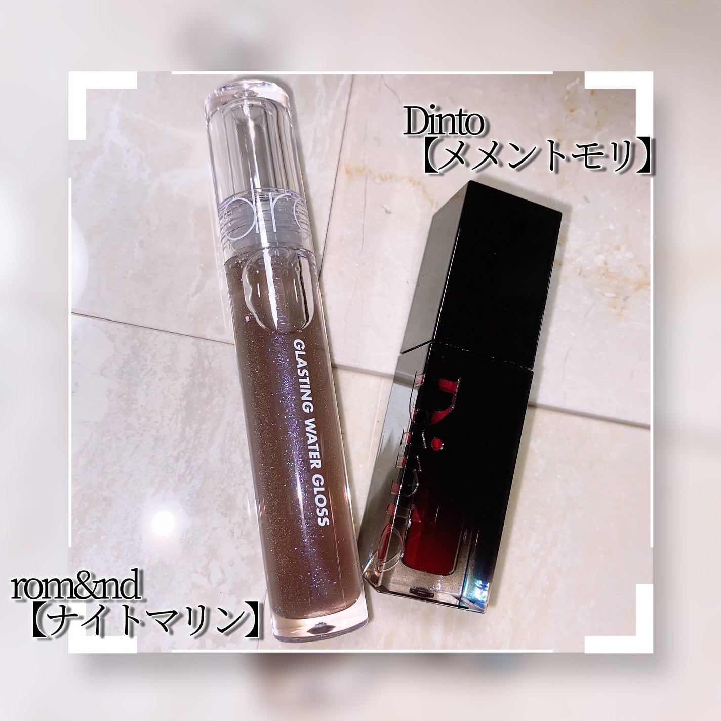 グラスティングウォーターグロス/rom&nd/リップグロスを使ったクチコミ(8枚目)