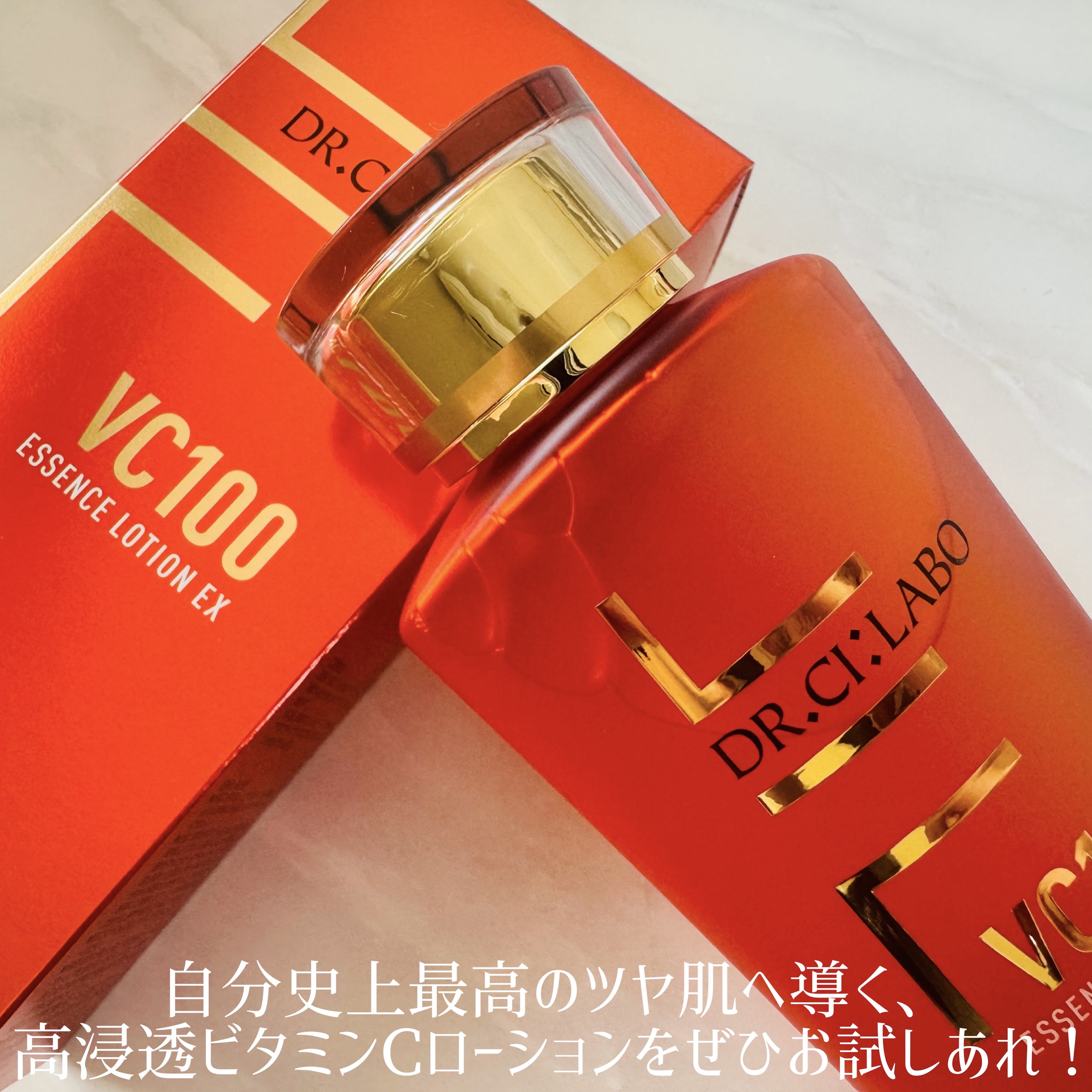 VC100エッセンスローション EX/ドクターシーラボⓇ/化粧水を使ったクチコミ（3枚目）