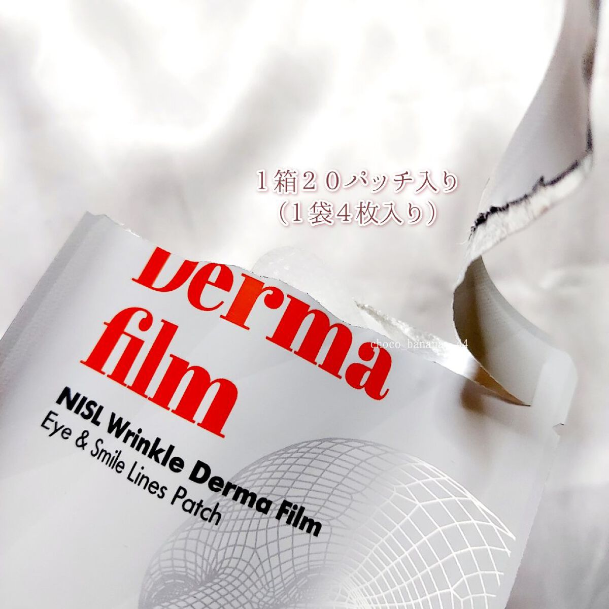 リンクルダーマフィルムアイパッチ/NISL/シートマスク・パックを使ったクチコミ（3枚目）