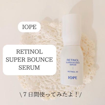レチノール スーパーバウンス セラム/IOPE/美容液を使ったクチコミ(1枚目)