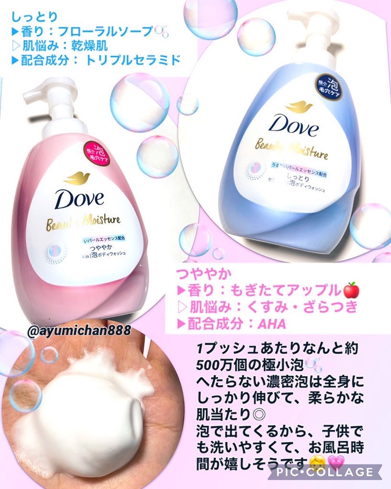 ビューティーモイスチャー 泡ボディウォッシュ つややか/ダヴ/ボディソープを使ったクチコミ（2枚目）