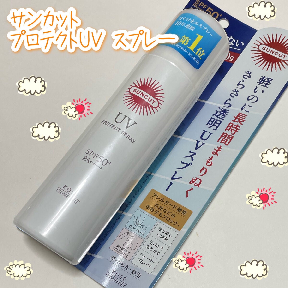 サンカットR プロテクトUV スプレー/サンカット®/日焼け止めミスト・スプレーを使ったクチコミ(1枚目)