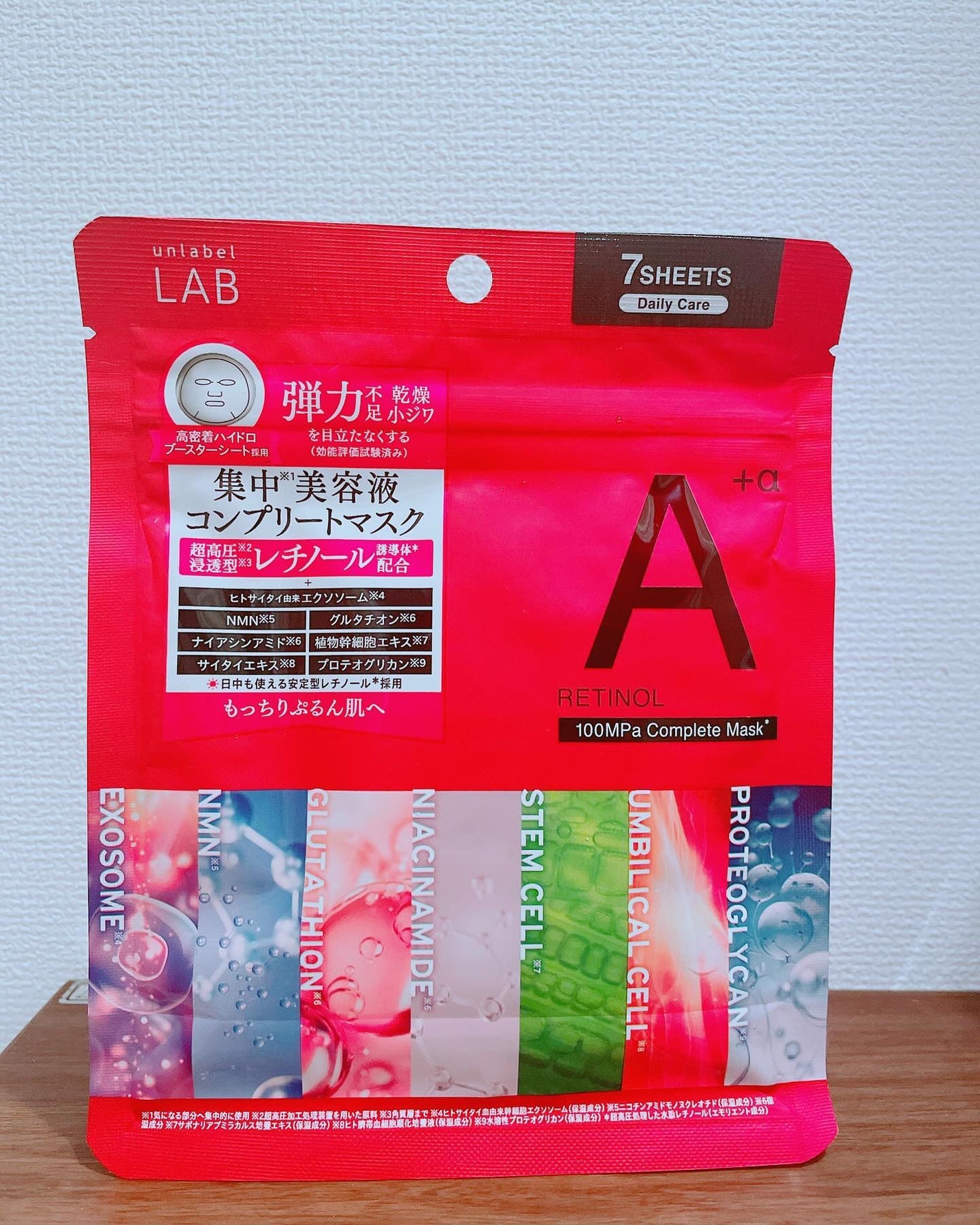 アンレーベル ラボ R コンプリート シートマスク/unlabel/シートマスク・パックを使ったクチコミ(1枚目)