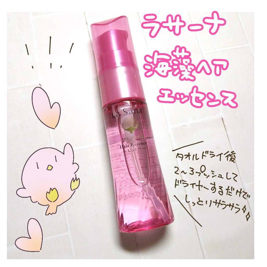 海藻 ヘア エッセンス しっとり/ラサーナ/ヘアオイルを使ったクチコミ（1枚目）