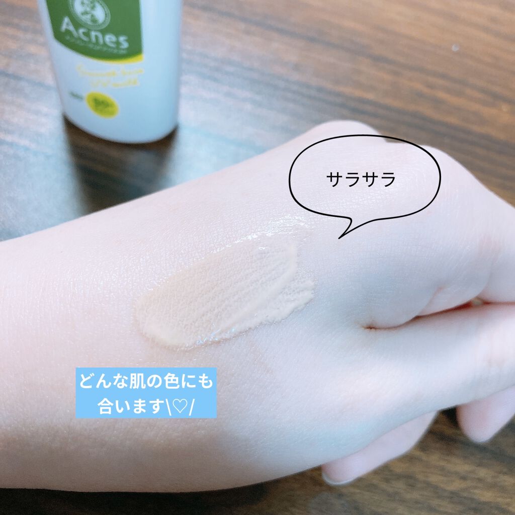 薬用スムースベースUVミルク/メンソレータム アクネス/化粧下地を使ったクチコミ（2枚目）