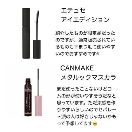 エテュセ アイエディション (マスカラベース)/ettusais/マスカラ下地を使ったクチコミ(5枚目)