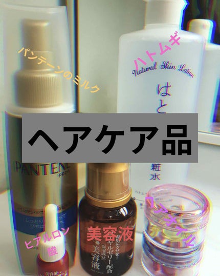 ハトムギ化粧水(ナチュリエ スキンコンディショナー R )/ナチュリエ/化粧水を使ったクチコミ(1枚目)