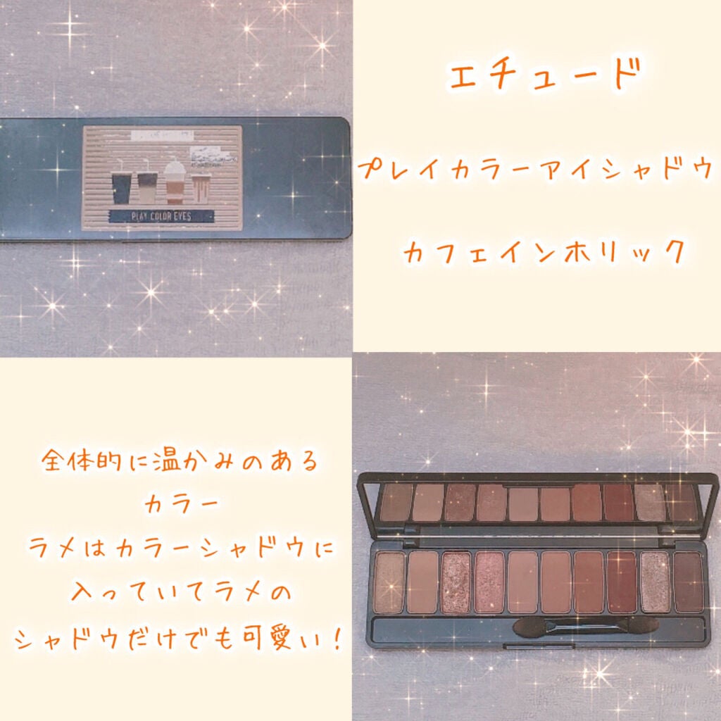 プレイカラー アイシャドウ/ETUDE/アイシャドウパレットを使ったクチコミ(2枚目)