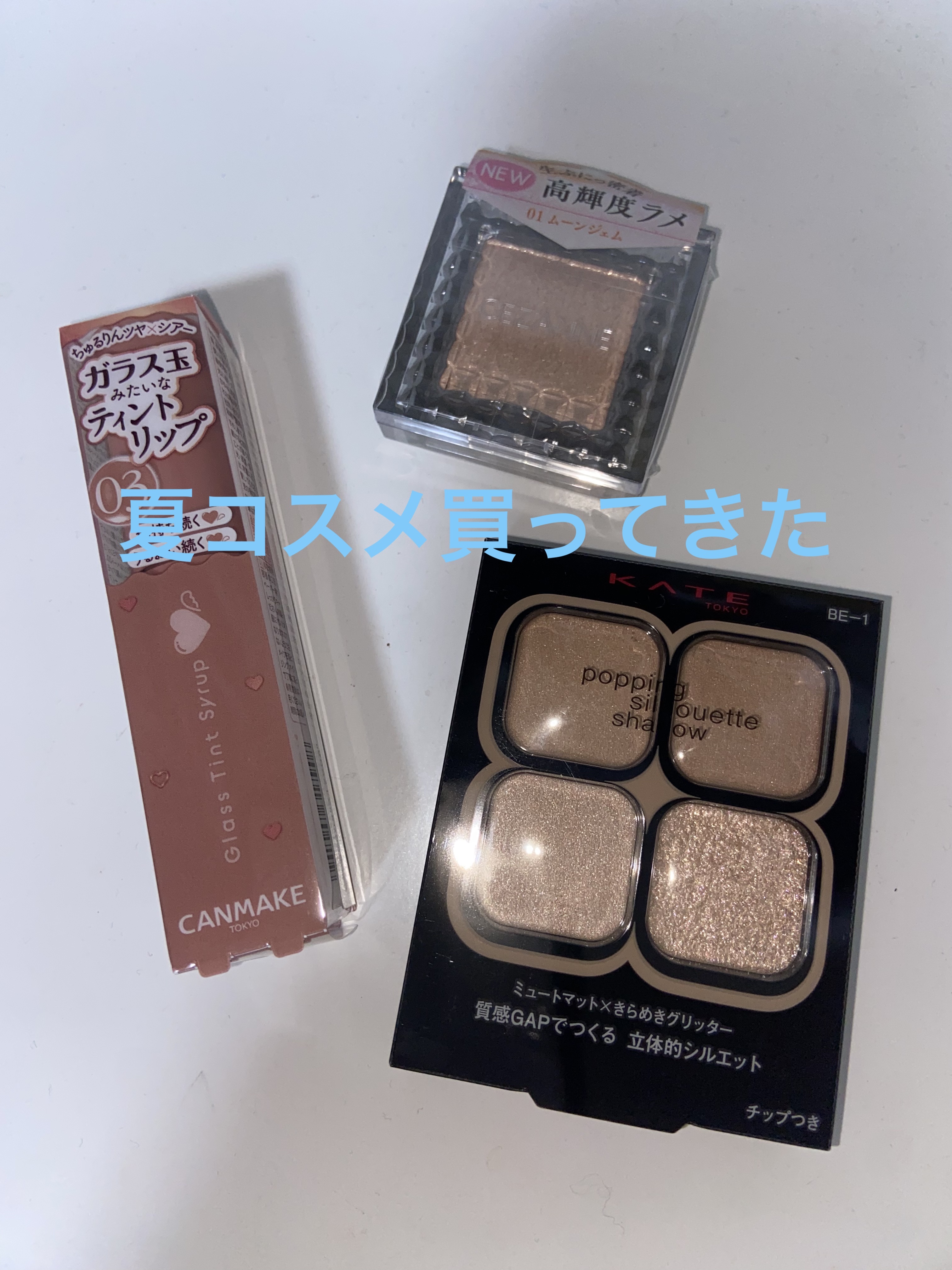 シングルシャイニーアイシャドウ/CEZANNE/アイシャドウを使ったクチコミ（1枚目）