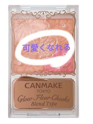 グロウフルールチークス(ブレンドタイプ)/キャンメイク/パウダーチークを使ったクチコミ(1枚目)