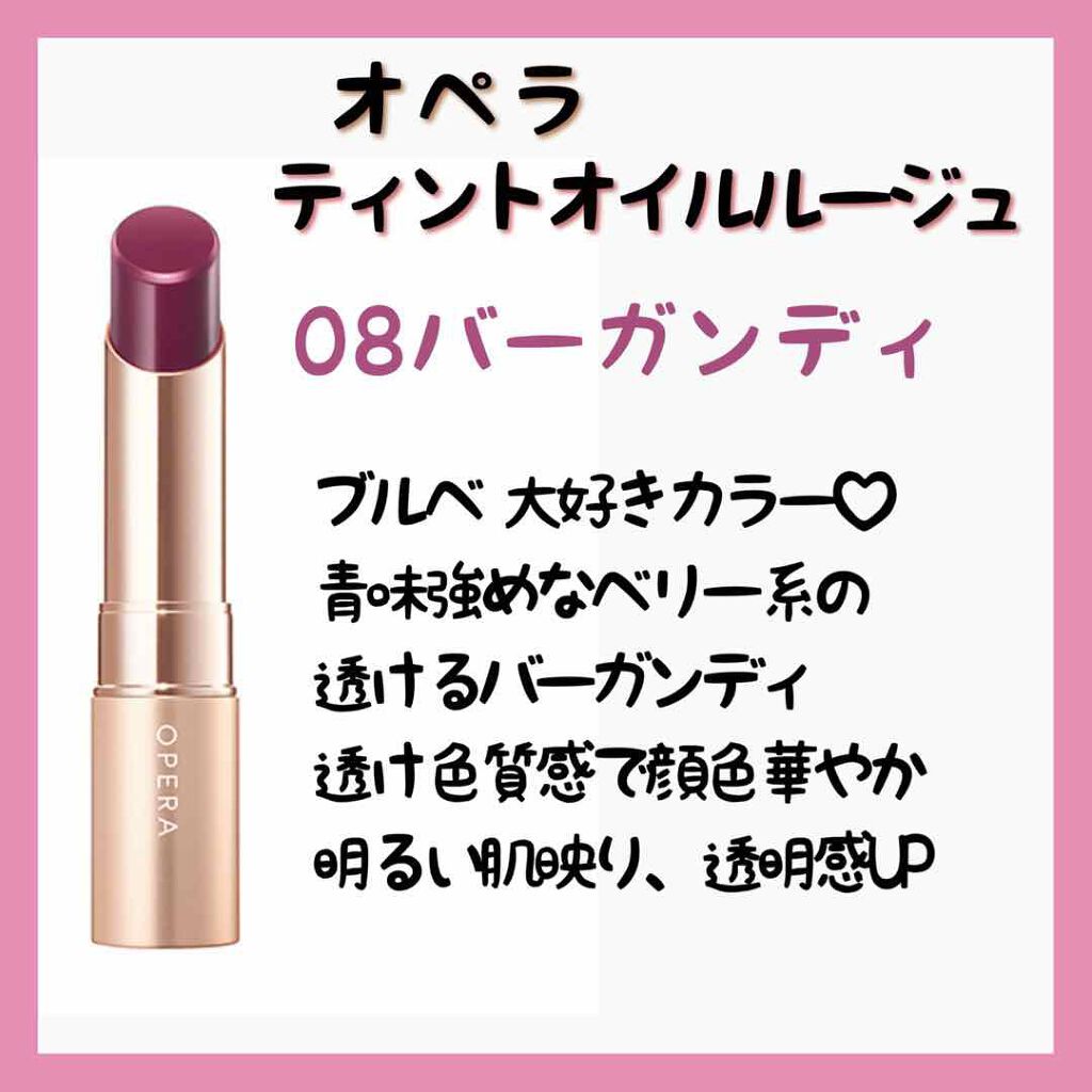 オペラ リップティント N/OPERA/リップティントを使ったクチコミ(3枚目)