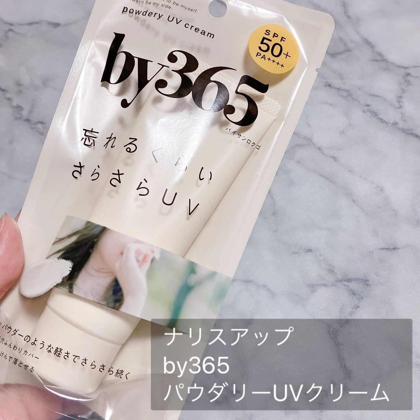 by365 パウダリーUVクリーム/ナリスアップ/日焼け止めクリームを使ったクチコミ(2枚目)