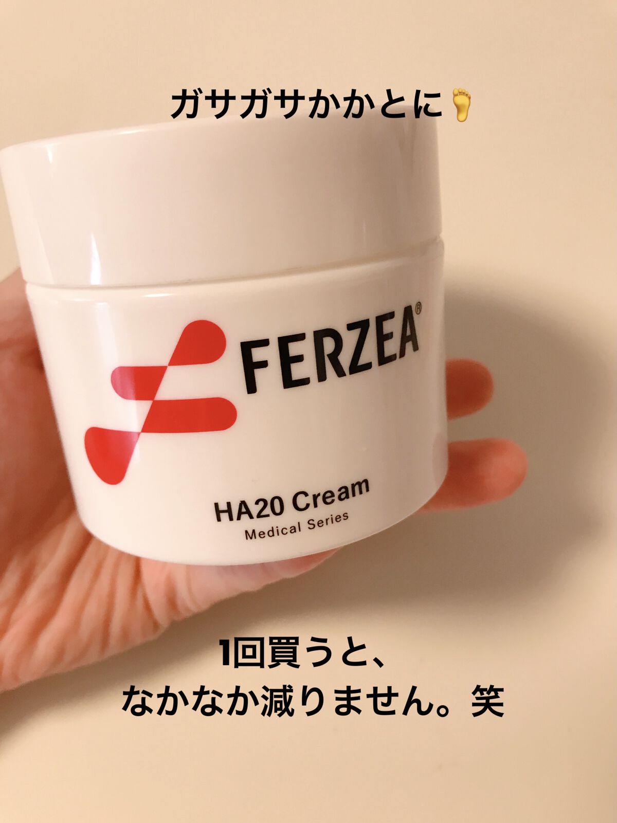 フェルゼアHA20クリーム（医薬品）/フェルゼア/その他を使ったクチコミ（1枚目）