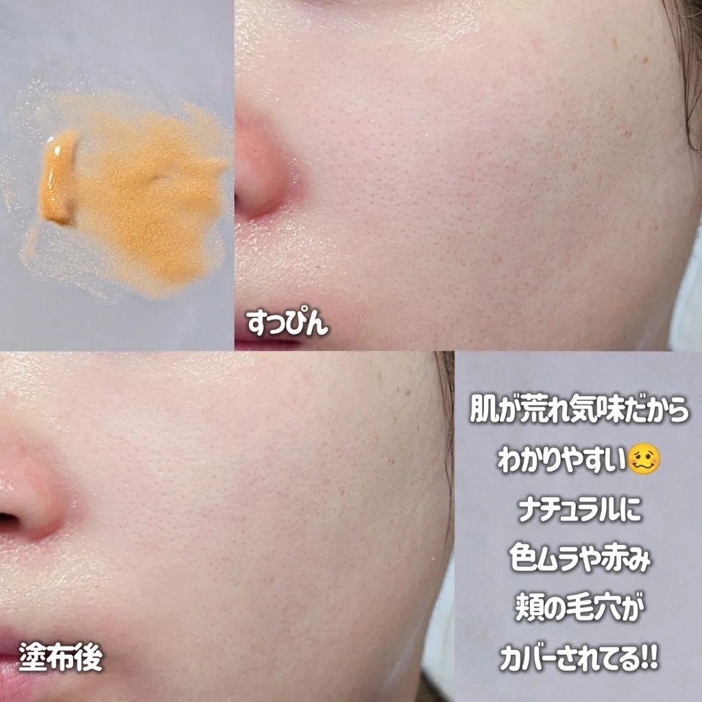 コラーゲンモイスチャースキンベース/illuN/化粧下地を使ったクチコミ(4枚目)