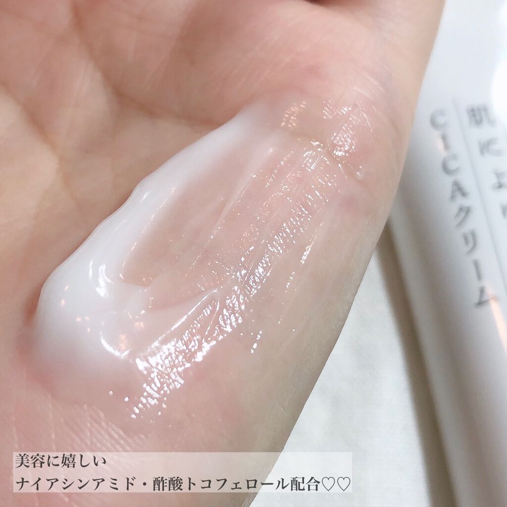 CICAリペアクリームPro/KuSu/フェイスクリームを使ったクチコミ(3枚目)